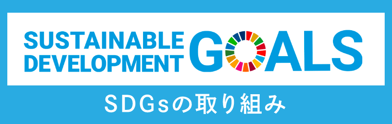 SDGs