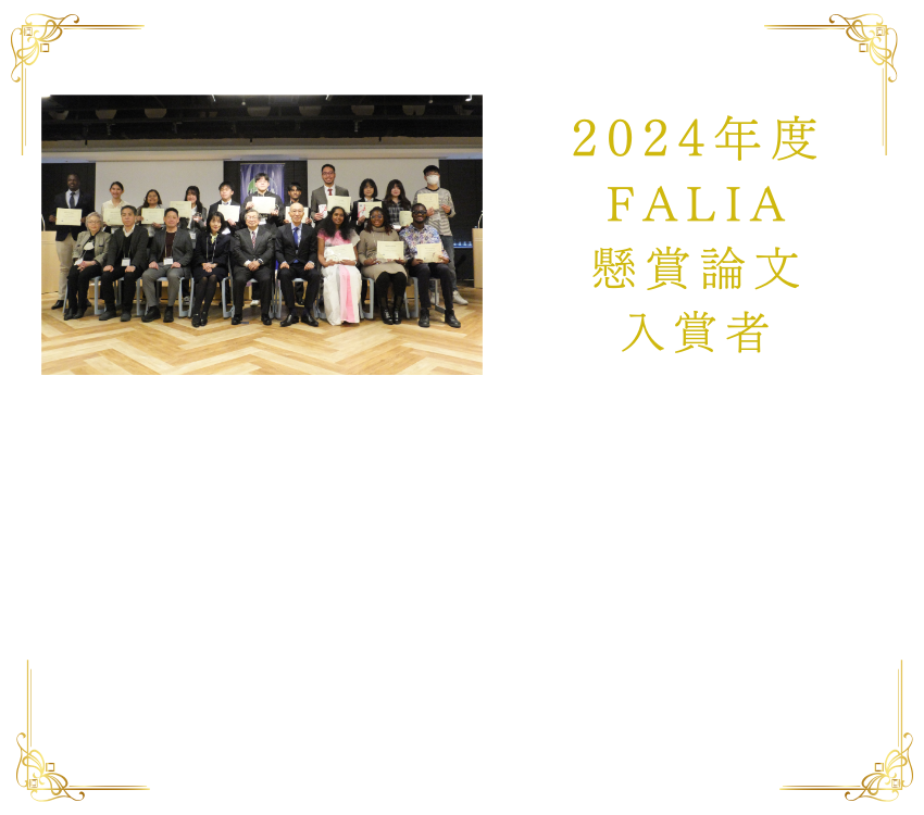 Award Winners and their Essay Titles