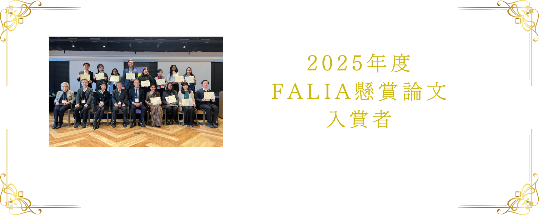 Award Winners and their Essay Titles